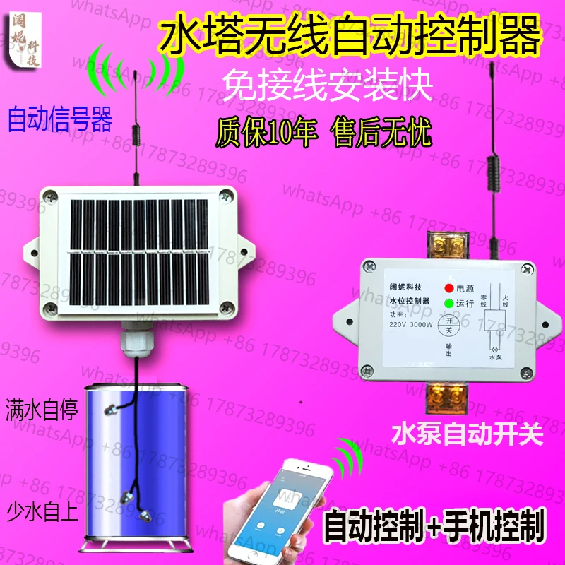 

Solar Wireless Automatic Water Tower Pumping Switch Level Controller Tank Sensing Level Floating Ball Electric