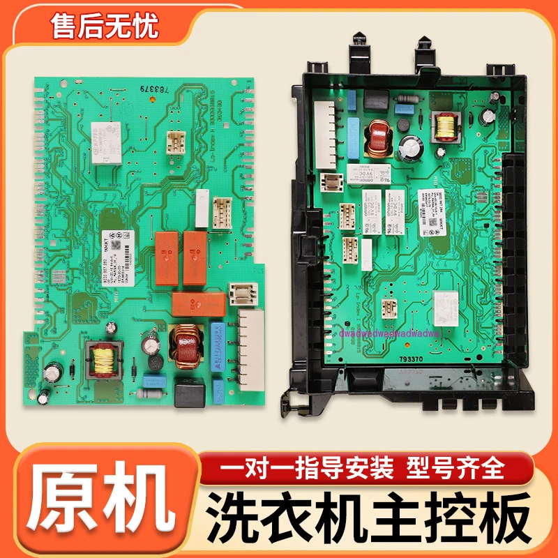 

Applicable to Siemens drum washing machine IQ500 original accessories Daquan computer board IQ300 original main board C class