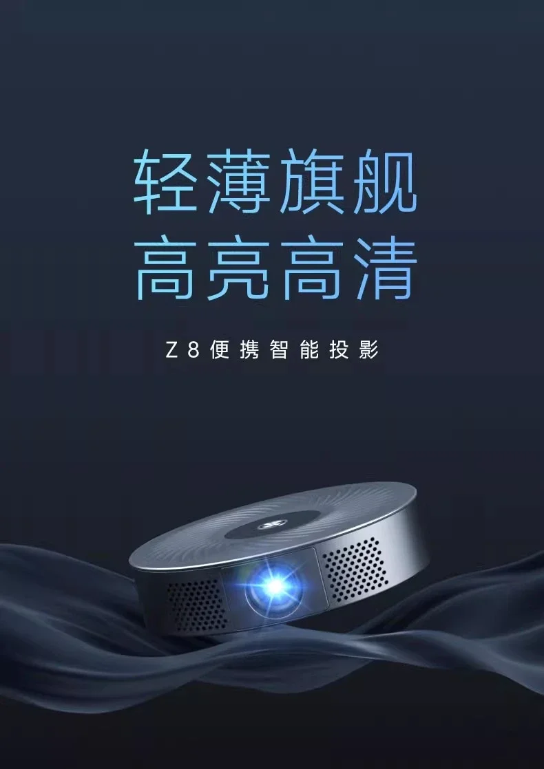 Z8 Smart Projector 1080P High Definition, WiFi Wireless Phone Screen Mirroring, Home Theater Living Room Wall Projection
