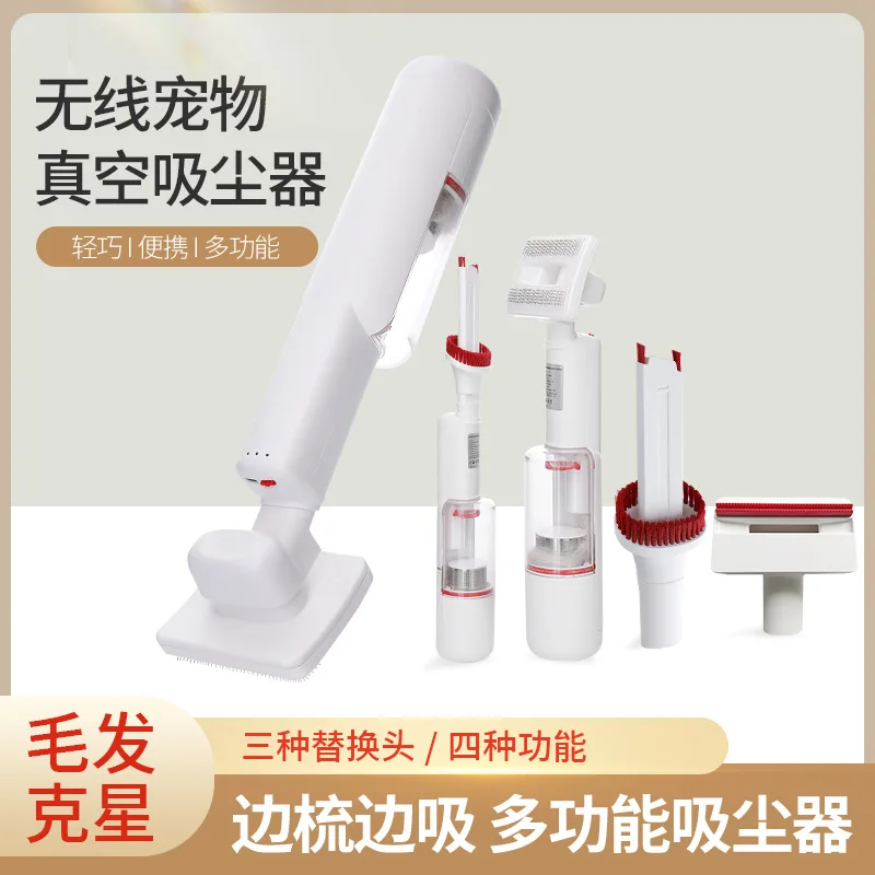 Multifunctional Low Noise Handheld Pet Grooming Vacuum Cleaner Pet Hair Trimmer Cleaning