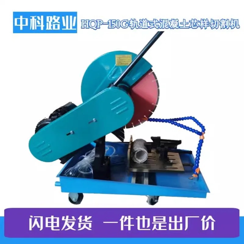 HQP-150G concrete core cutting machine HMP-150 concrete grinding machine HBP-100 concrete leveling instrument