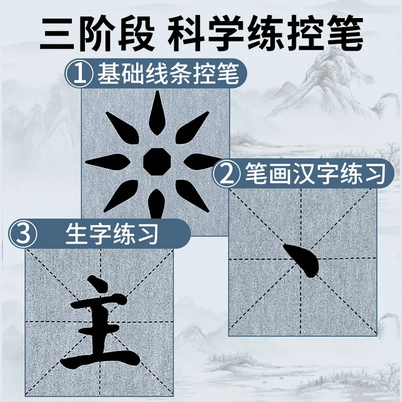 Brush Pen Training Water Writing Cloth Set Beginner Basic Shimizu Copy Imitation Xuanshui Writing Cloth