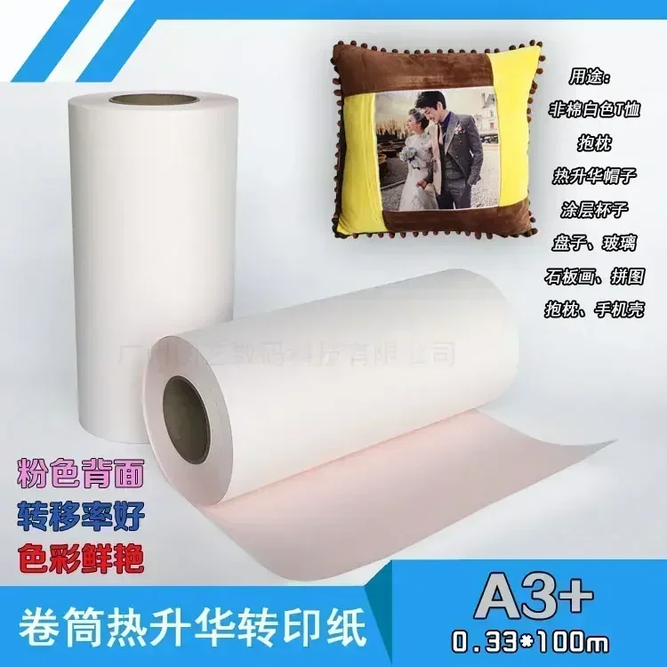 Pink roll heat sublimation transfer paper A3+heat sublimation paper 0.33 * 100M slow drying transfer paper
