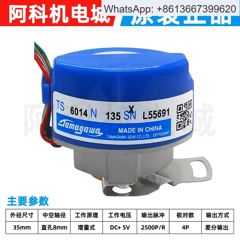 Rotary encoder TS6014N135 incremental straight hole 2500PR servo motor encoder