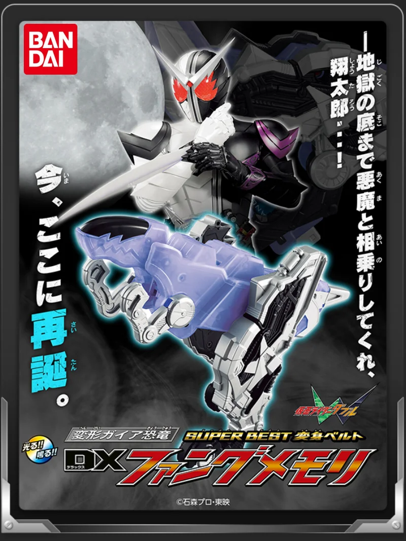 

Bandai Pb Masked Rider W Double Ride Dxsuperbest Little Dinosaur Tusk Ace Fang Memory Anime Figure Children Kids Gift