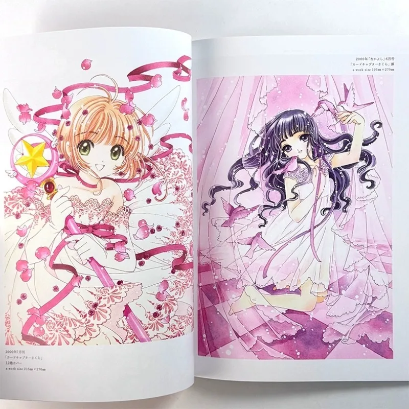 معرض كاردكابتور ساكورا المتحف المسحور كتاب فني جديد المشبك كينوموتو ساكورا أنيمي مانغا كوميك بوك #4