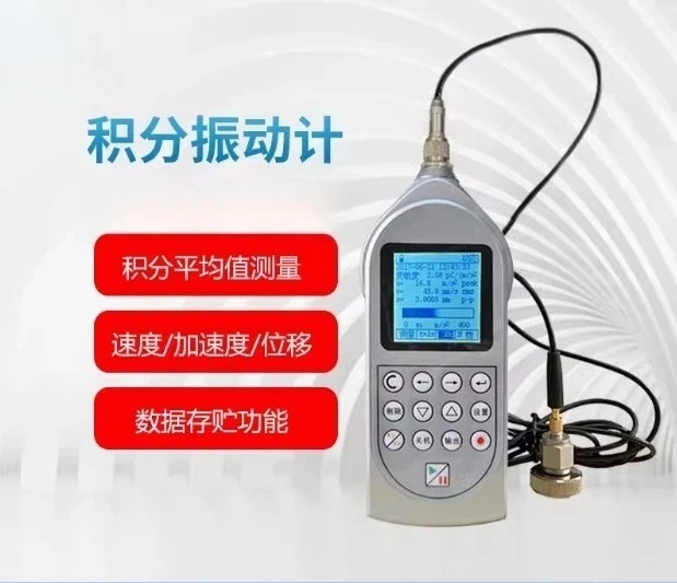 Vibration Tester Mechanical Vibration Integral Average Manual Vibration Speed Acceleration Displacement Tester 6