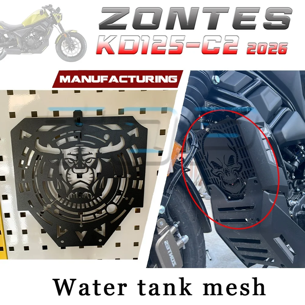 

Для мотоцикла ZONTES KD125-C2 2026 года: Модифицированная решетка радиатора (аксессуар) KD125-C2