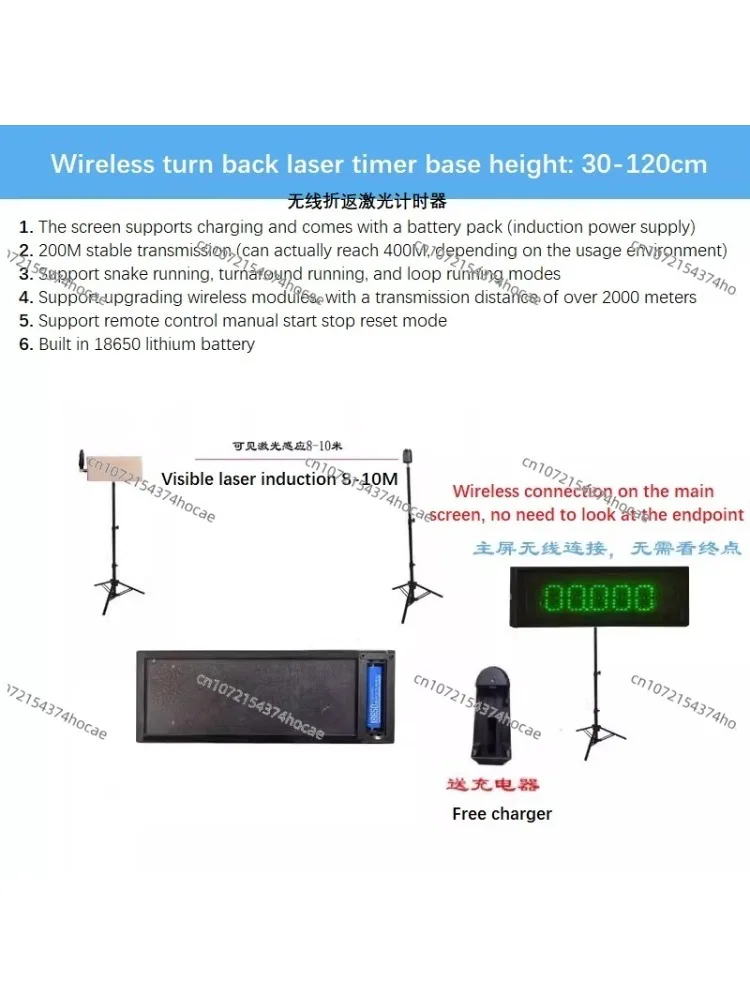AliExpress Wireless IR Laser Timing System for Push Bike Slalom, 100m Sprint, and 5m Test Race Built-in 18650 Battery, 15-hour Runtime