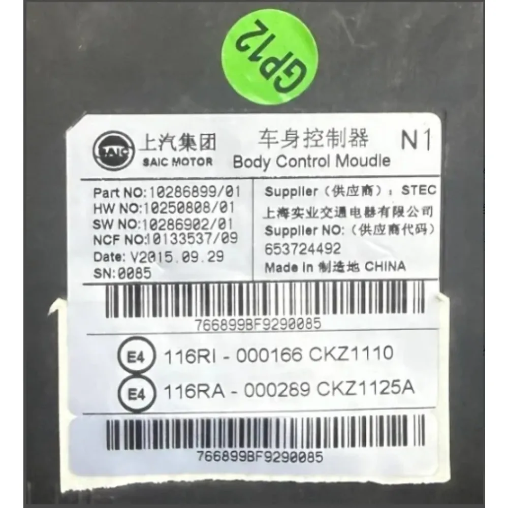 

Блок управления кузовом для MG GS 2017 года, включая программирование