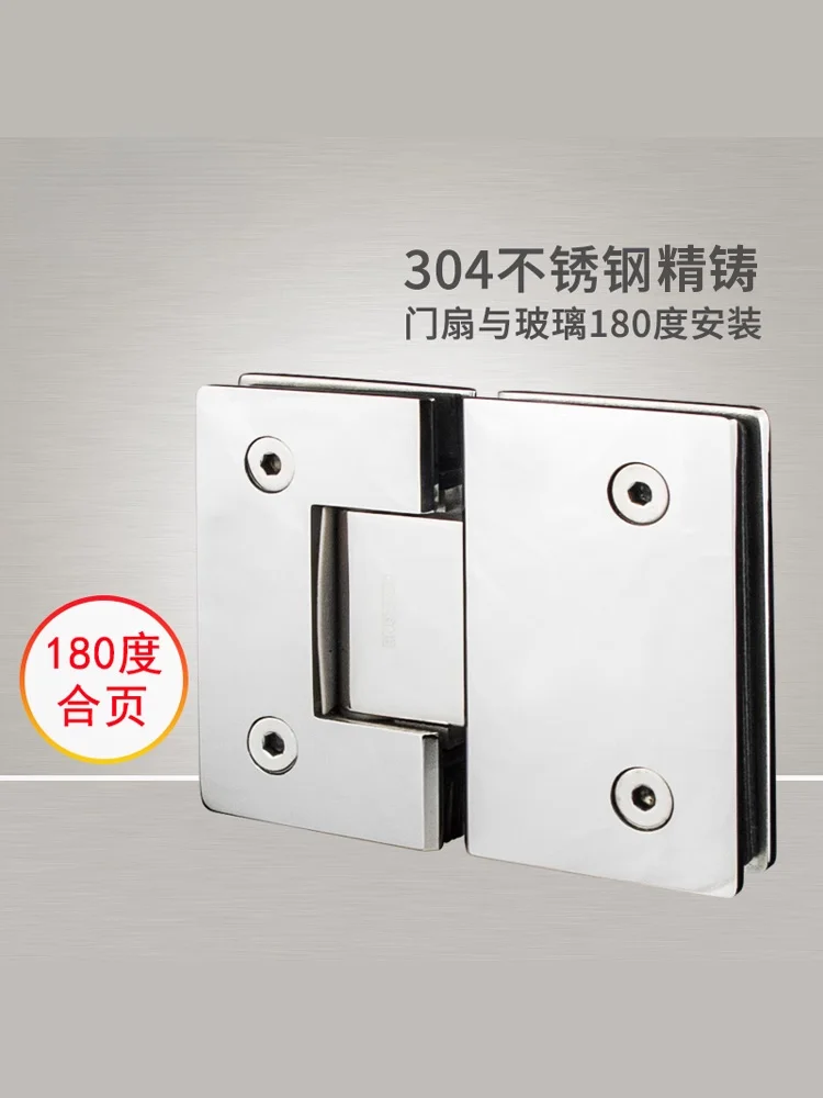 

304 Stainless Steel Glass Door Hinge 180 Degree Bathroom Clip WW571105D