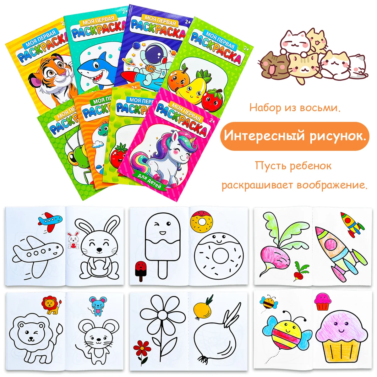 

8 книг, забавная детская книжка-раскраска, развивающая внимание и творчество, загрузка путешествия творческого просветления