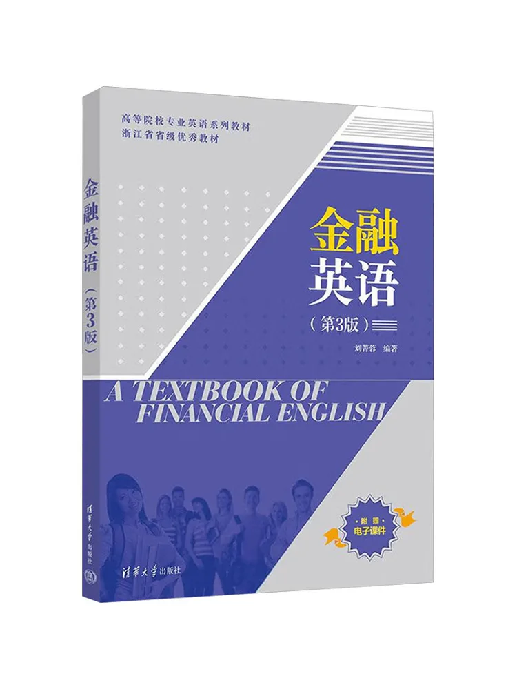 Book-Winshare Financial English3rd Edition