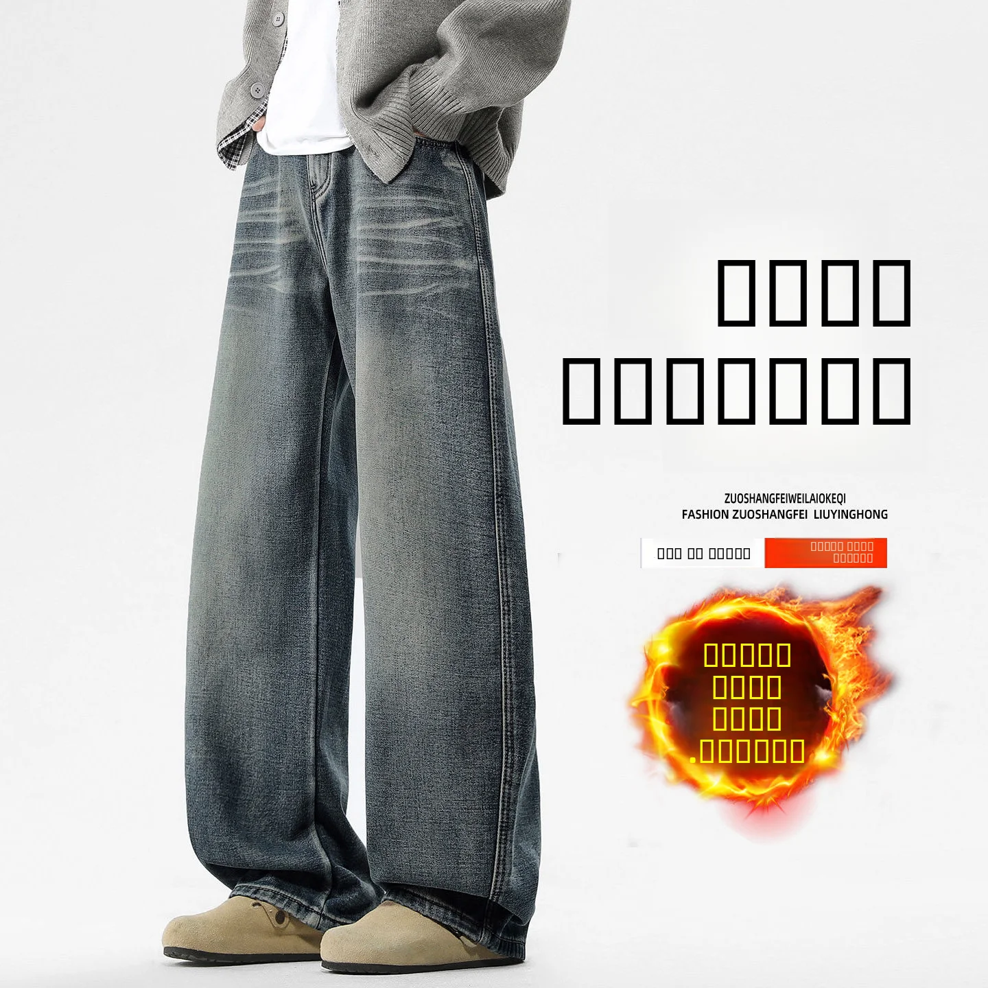 

Мужские свободные брюки прямого кроя, осенне-зимние утепленные флисовые повседневные брюки в винтажном американском стиле, модная городская одежда