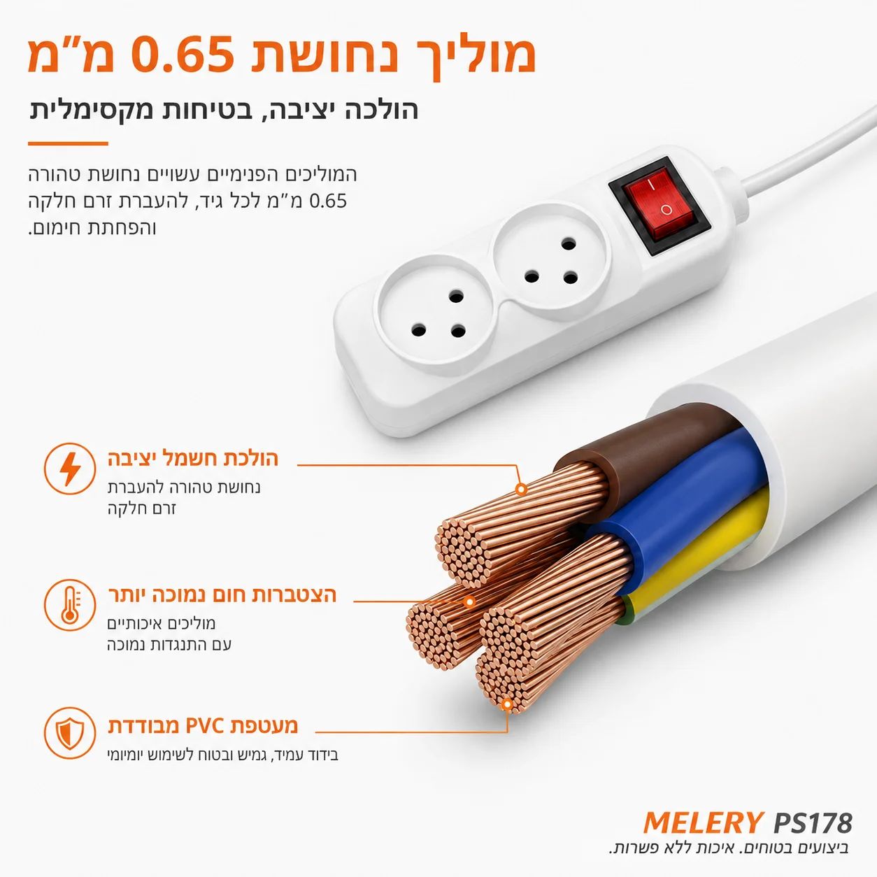 Melery Power Strip Israel Plug Outlets 3/4/5 Way AC Electric Sockets 16A Wire 1m Extension Cord Wall Mounted for Home Office