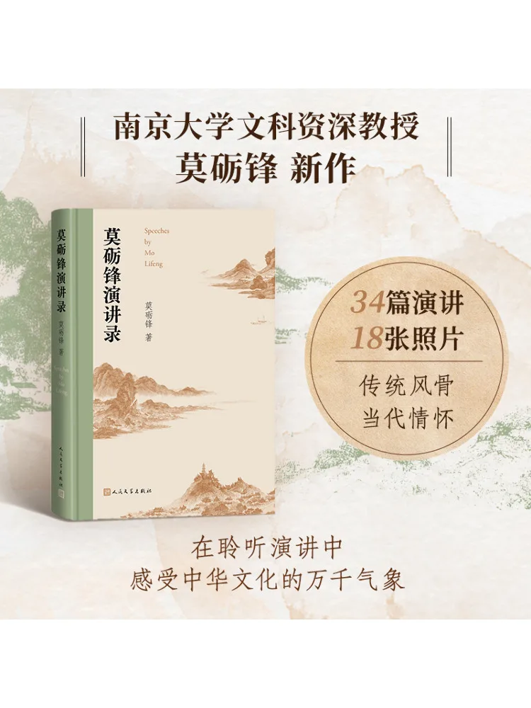 

Книга-Winshare Mo Li Feng речевая запись