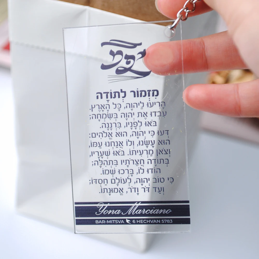 Small Gift Card with Keychain, Custom Hebrew Text, Laser Cut Hamsa Plexiglass Hole, Invitations Card, 10Pcs