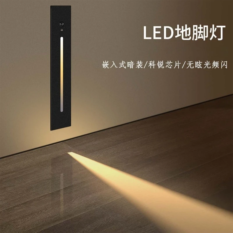 Foot light LED embedded long staircase aisle step corridor hotel corner light induction step light