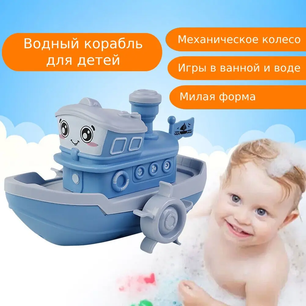 Baby Bad Spielzeug Nette Cartoon Schiff Boot Uhrwerk Spielzeug Wind Up Spielzeug Kinder Wasser Schwimmen Strand Spiel für Kinder Geschenke Jungen Spielzeug