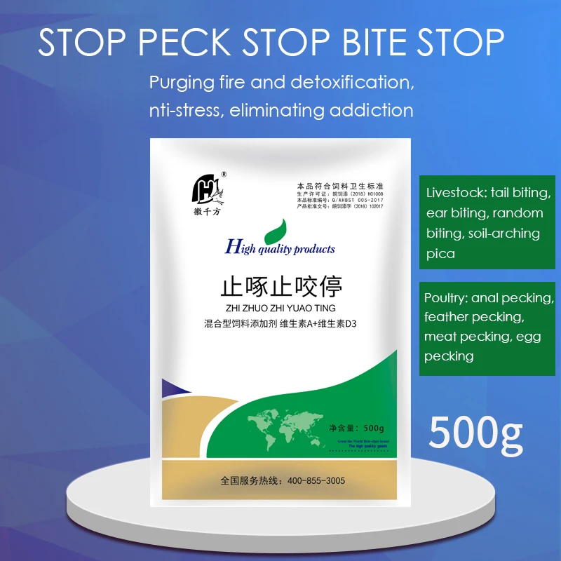 Tail Biting and Ear Biting Chicken Medicine for Poultry Pecking Feather Vitamins Livestock Pig Anti-anal Pecking Egg 500g