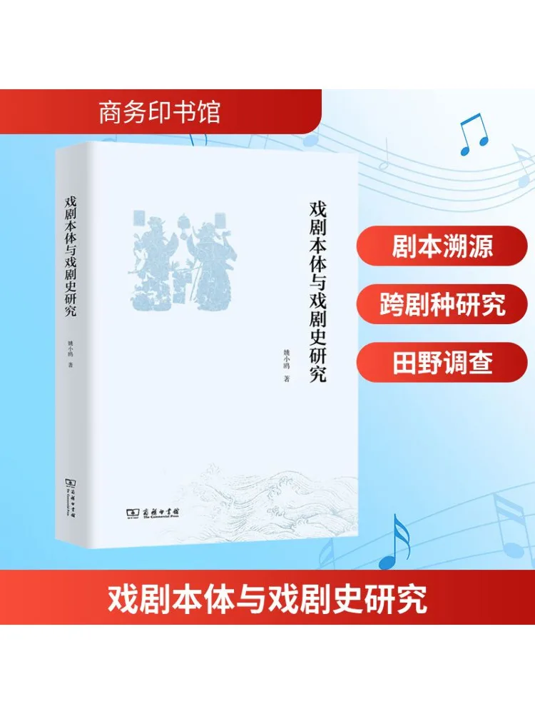 

Книга-Winshare Drama Body and Drama History Research