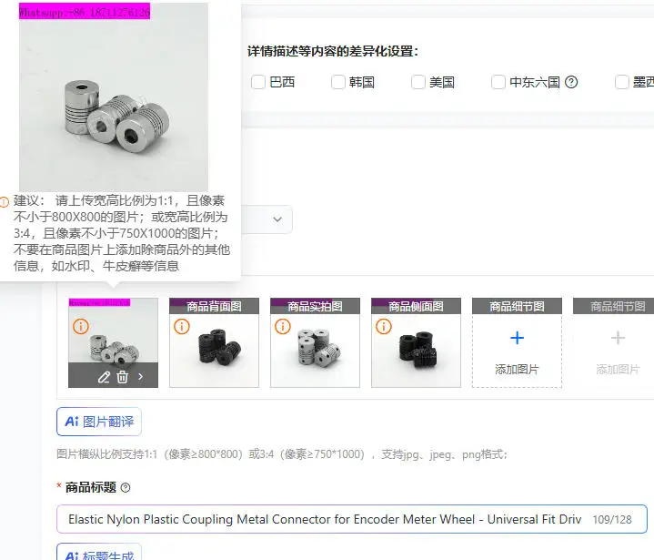 Elastic Nylon Plastic Coupling Metal Connector for Encoder Meter Wheel - Universal Fit Drive System Accessory
