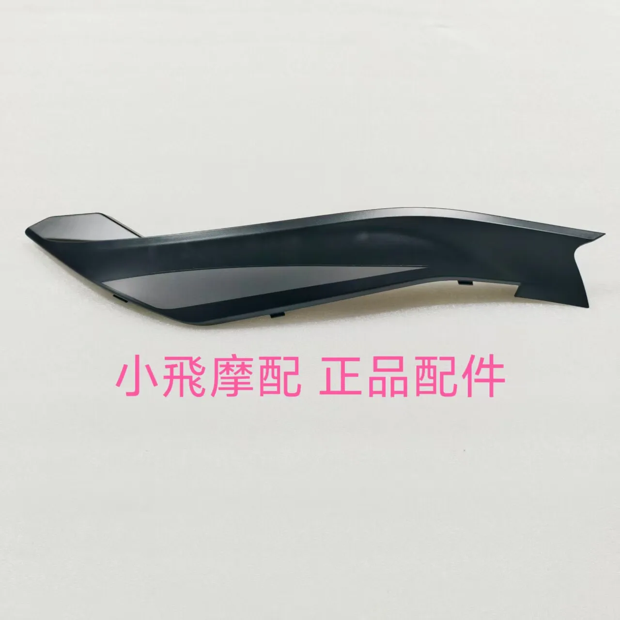 Fit Benelli Trk 702 Accessories 702x Benelli Trk702x Front Large Hood Panel Connecting Plate Front Beak Decorative Plate Fairing