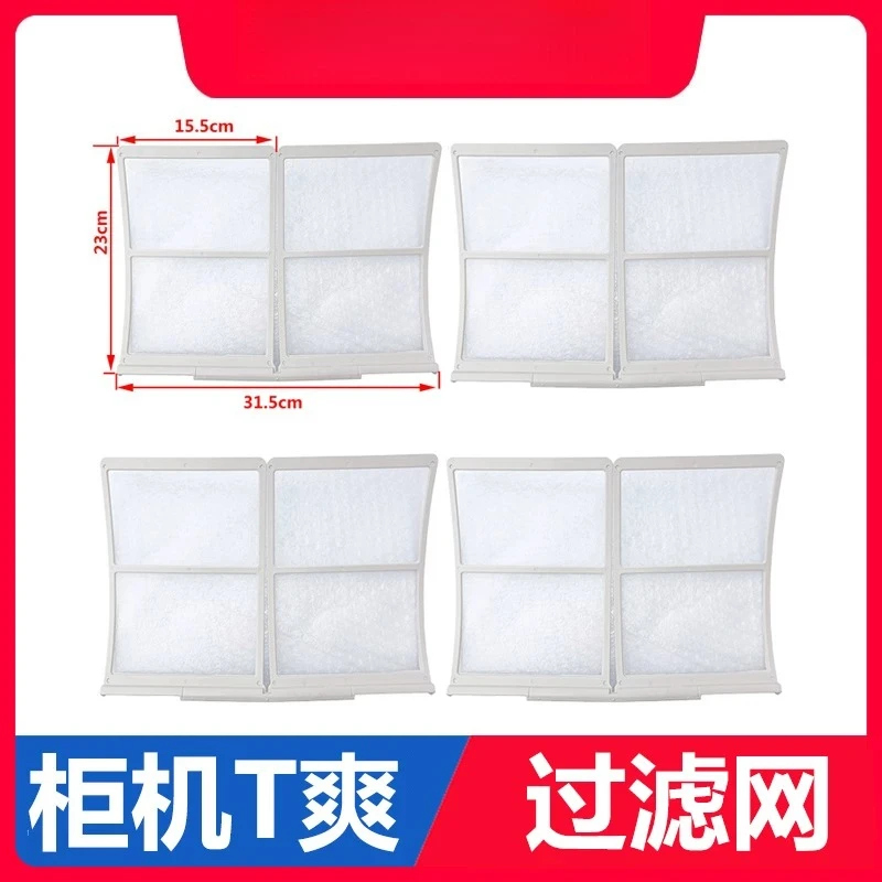 

Applicable to Gree air conditioner 3P Pi T Shuang T Yue, filter, dust screen, dust screen filter