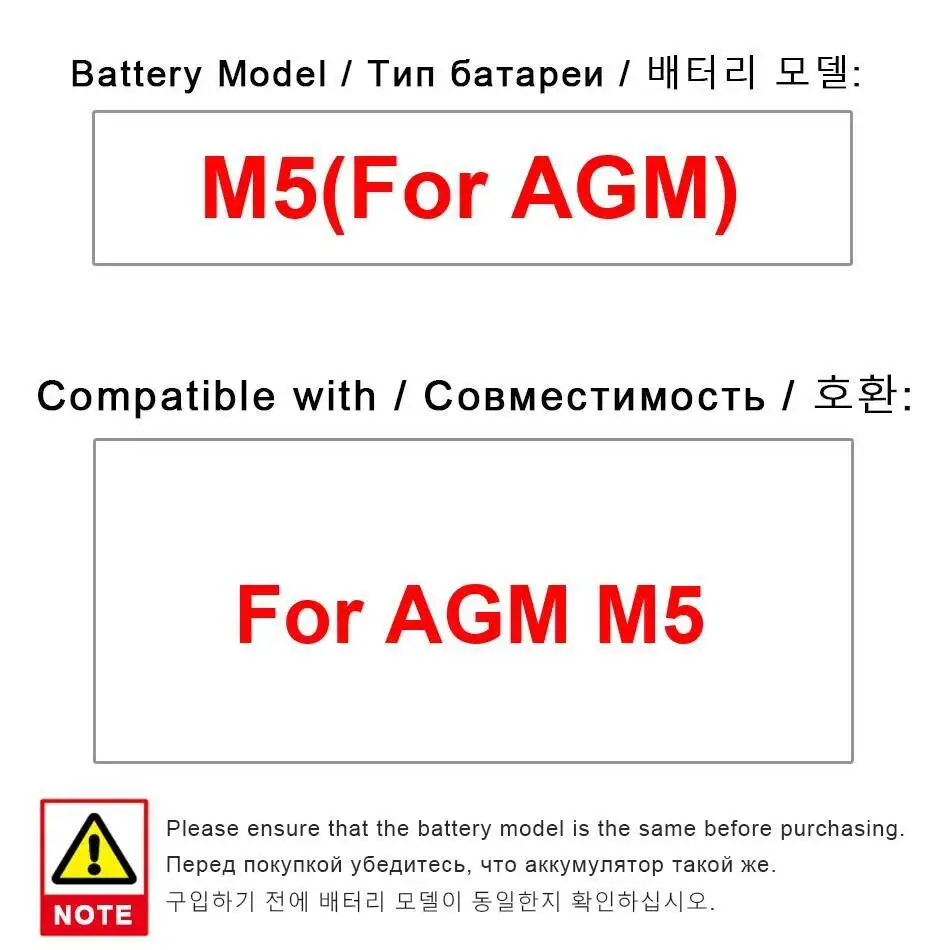

Легкая батарея для мобильного телефона Agm M5 емкостью 2500 мАч