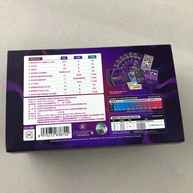 정품 포켓몬 TCG 중국어 간체판 트레이딩 게임 카드 애니메이션 기라티나 VSTAR 덱 구성 고급 선물 상자 컬렉션 선물