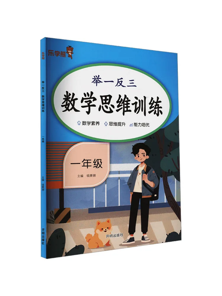 

Book-Winshare Mathematical Thinking Training For Grade 1