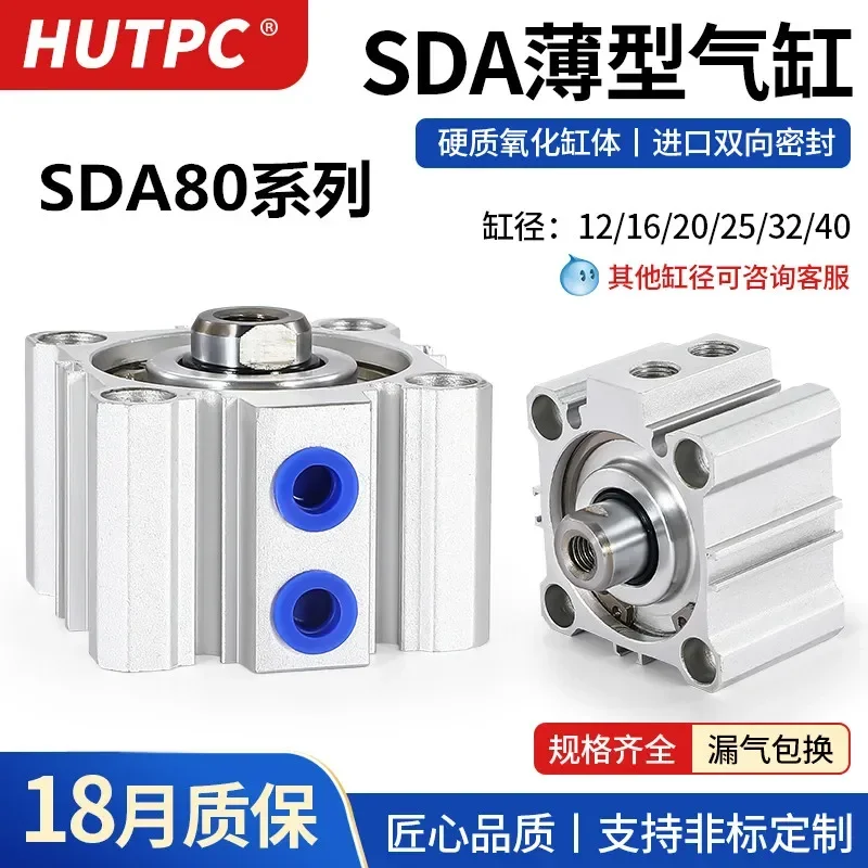 

Small pneumatic high thrust SDA thin cylinder 80 series x5x10x15x20x30x40x50x60 automatic machine pneumatic