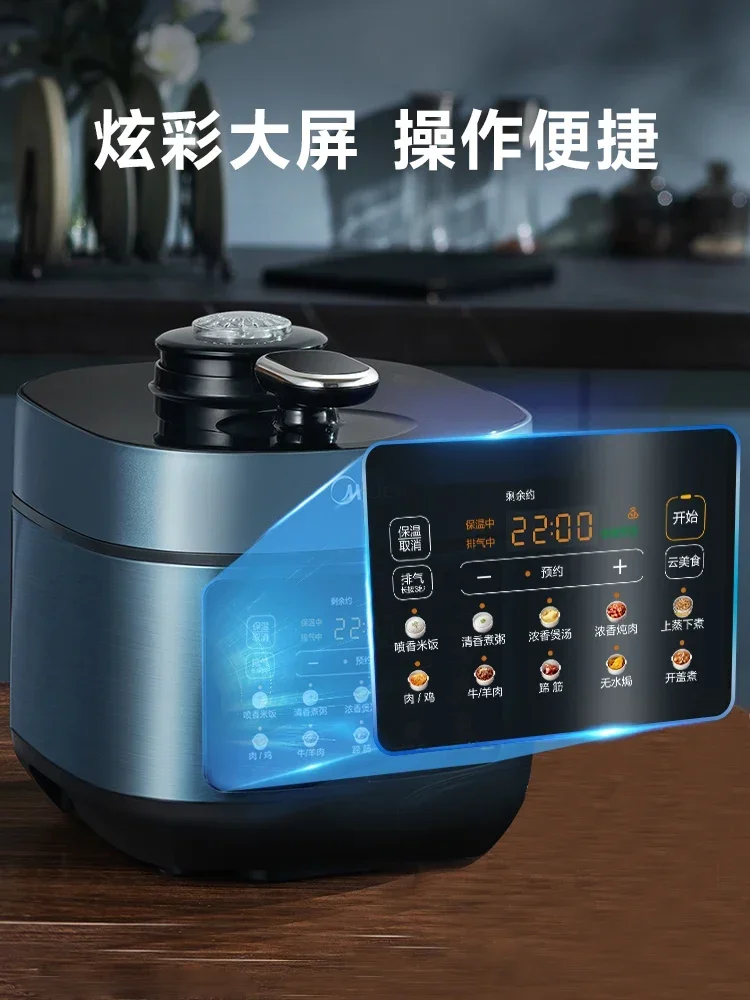 Midea Electric Pressure Pot Home Multifunctional Fully Automatic Electric Pressure Pot Rice Cooker Intelligent Electric Cooker