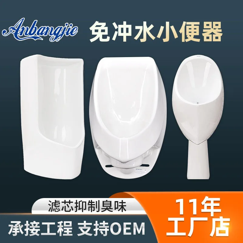 Flush-free urinal Ground-entry wall-mounted odor-suppressing ceramic waterless urinal project Flush-free urinal