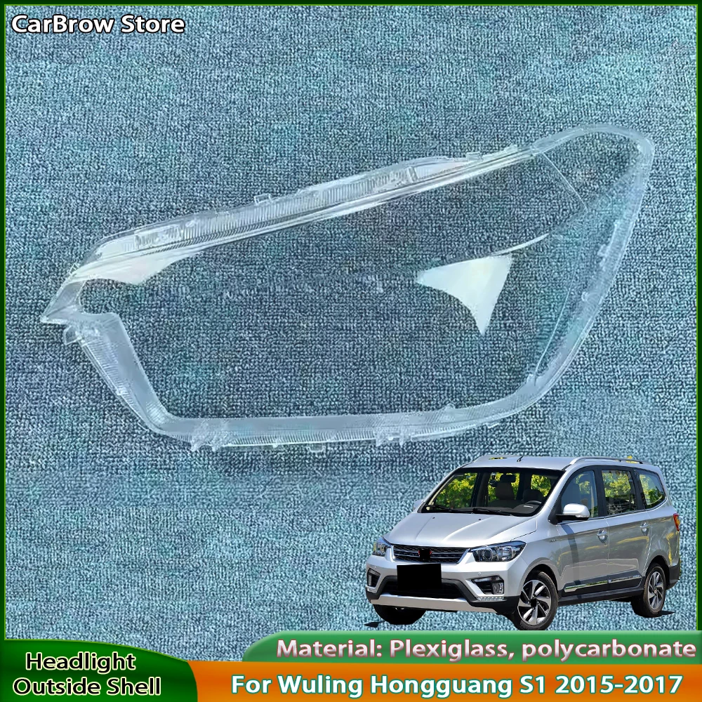 

Авто фары, крышка лампы, прозрачные абажуры для Wuling Hongguang S1 2015-2017, передняя фара автомобиля, крышка объектива, корпус лампы