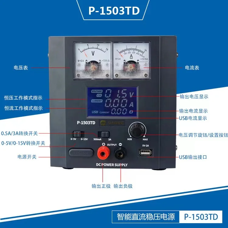 

SUNSHINE P-1505TD 5A intelligent DC power supply mobile phone repair current meter 15V 5A Power Supply meter