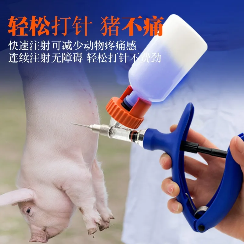 5ml veterinary vaccine syringe with snap on continuous injection adjustable 2ml for pig, cattle, sheep, poultry breeding