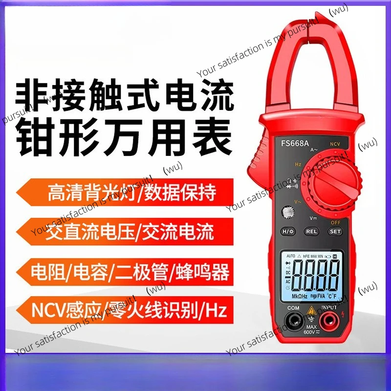 

High-precision clamp meter. Multifunctional.. Maintenance intelligent digital multimeter