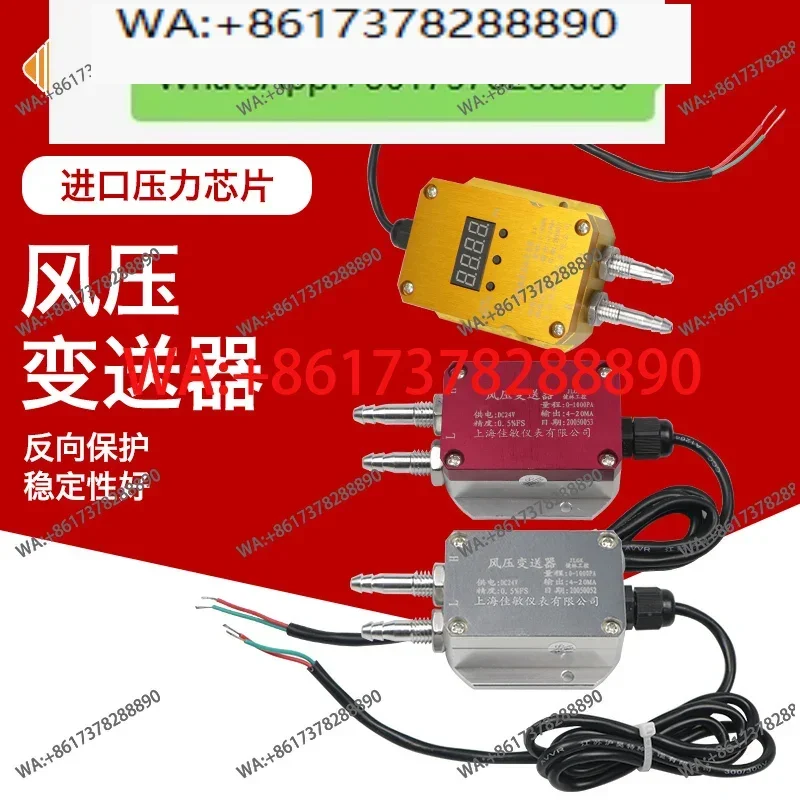 Instrument digital windpressure transmitter micro differential pressure sensor corridor fanpressure duct pressure