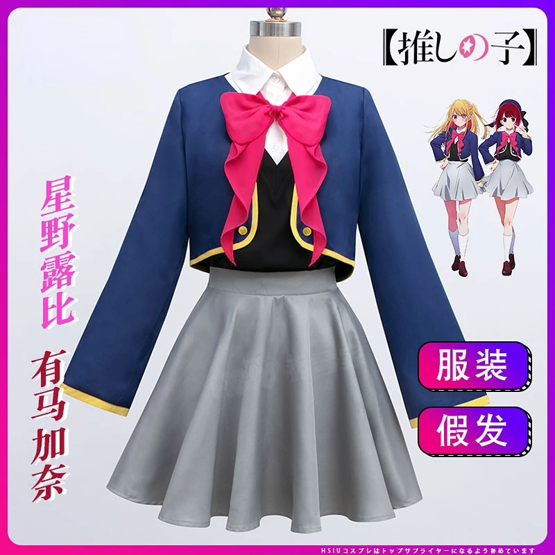 

Anime Oshi No Ko Cosplay Hoshino Rubii Arima Kana Campus Uniforms Coat Shirt Short Skirt Vest Bow Tie Full Set Stage Costume