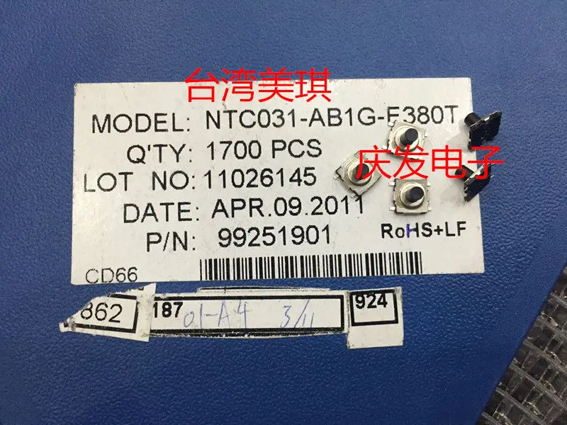 200pcs/NTC031 touch switch patch 4-pin 5 * 5 * 3.7 waterproof and dustproof button with 380G force