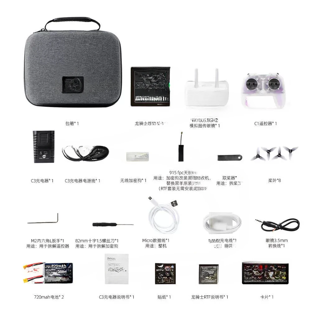 Applicable to Hglrc Draknight Dragon Knight RTF Hand-to-Hand Flying Novice 2-Inch Crossing Machine Kit for the Novice