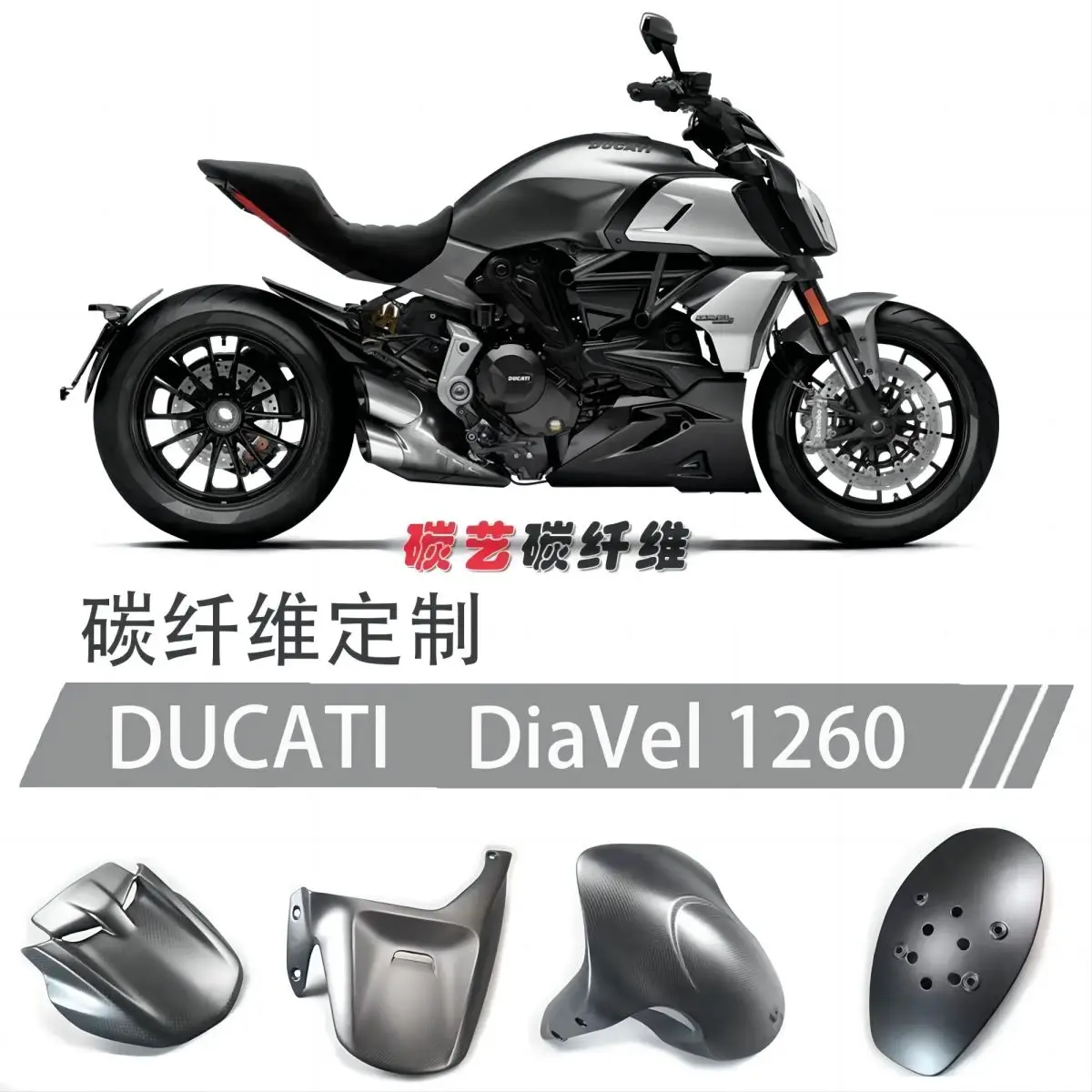 

Полностью из углеродного волокна для Ducati 420el 1260 2019 2020 2021 аксессуары для мотоциклов полные комплекты обтекателей