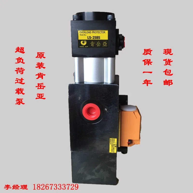 Original Taiwan, Kenyueya overload overload pump LS-258S LS-2510