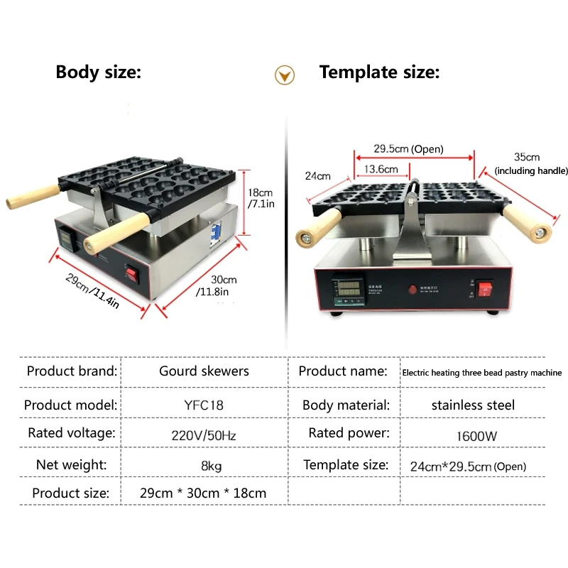 전기 와플 메이커 1600W 꼬치 와플 타코야키 볼 모양 기계 계란 와플 베이커