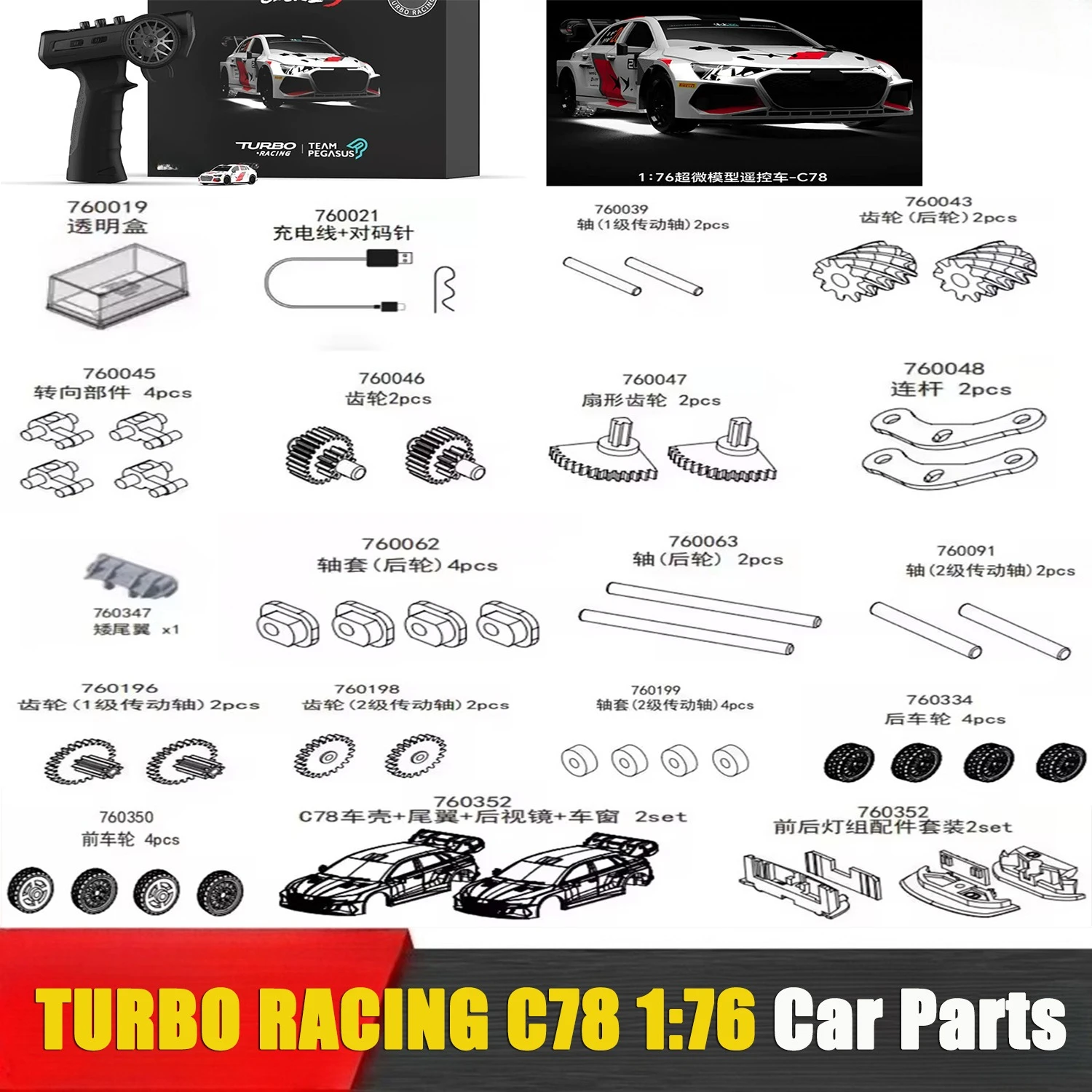 

TURBO RACING C78 1:76 RC Remote Control Car Parts Gear Drive Shaft Connecting Rod Tail Wing Wheel Steering Parts Rearview Mirror