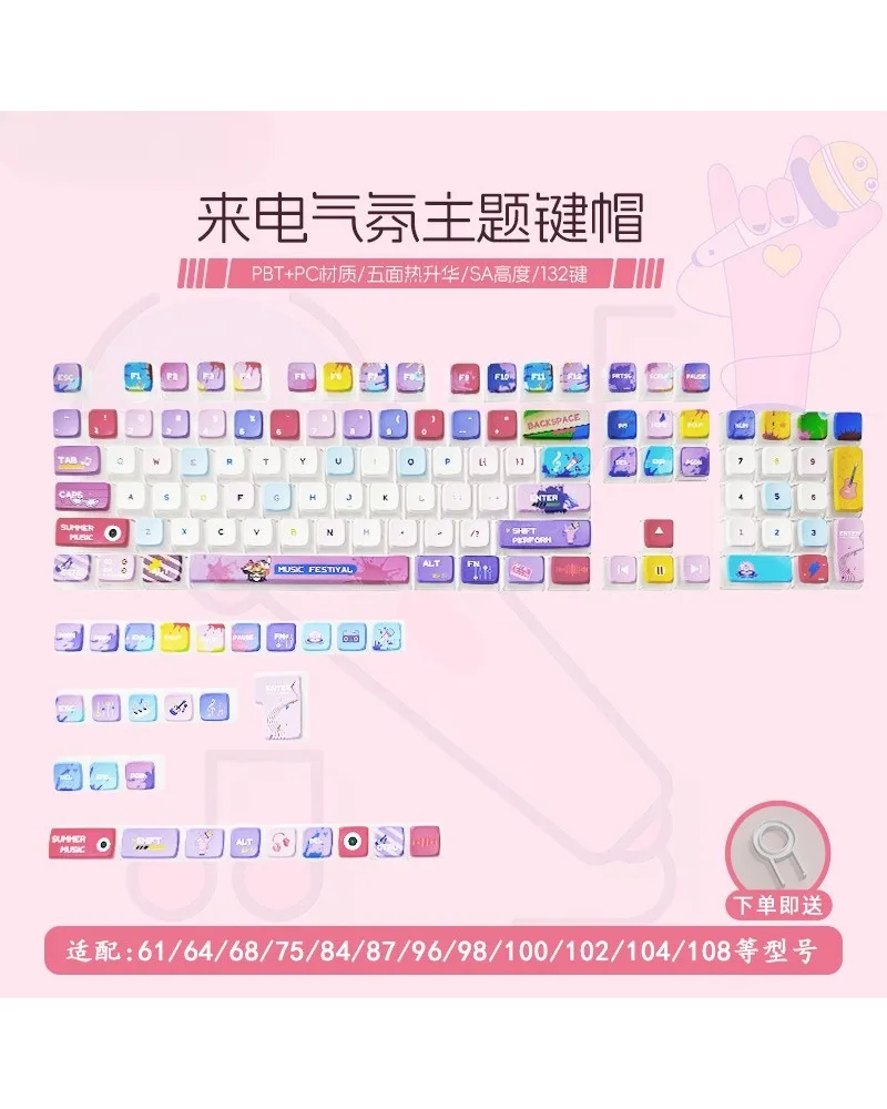

[Four-sided transparent call atmosphere] PC + PBT hot sublimation small full set of boxed mechanical keyboard keycaps