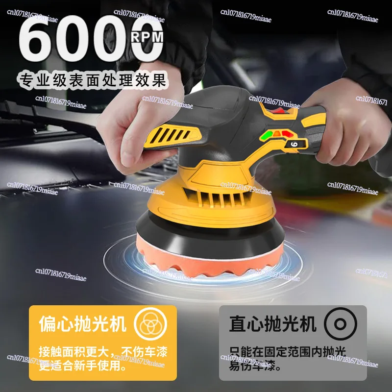 Flat Polishing Machine Car Beauty Sealing Glaze Waxing Machine Wireless Electric Eccentric Shaft Polishing Grinding Machine