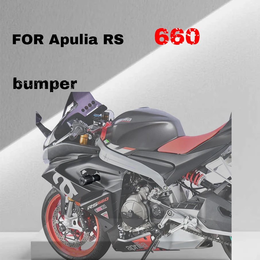 

Для Apulia RS660 защита бампера, конкурентоспособная планка, аксессуары для модификации защиты от падения шариковой летучей мыши