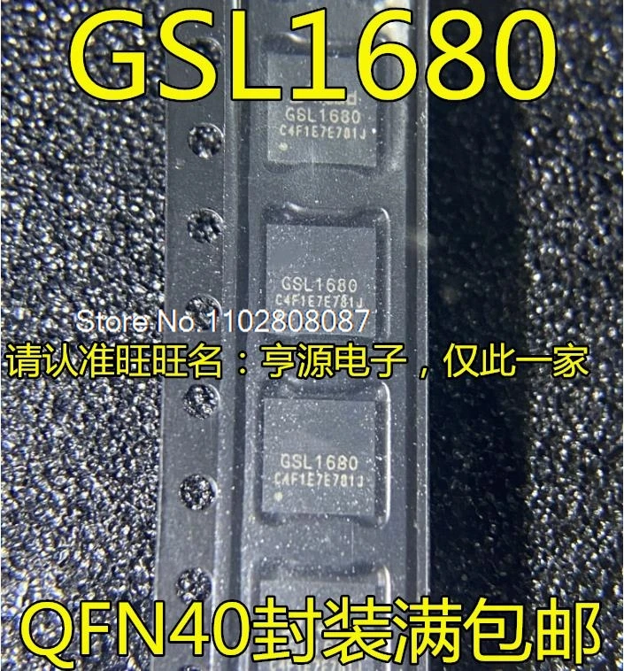 

（5PCS/LOT）GSL1680 QFN40 IC